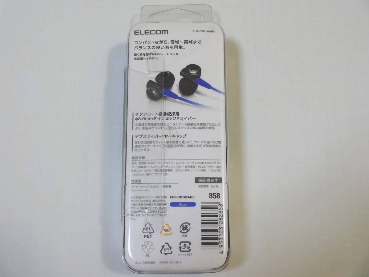 ★新品★即決★ エレコム EHP-CB100A カナル型 イヤホン ELECOM 5771-1_画像2