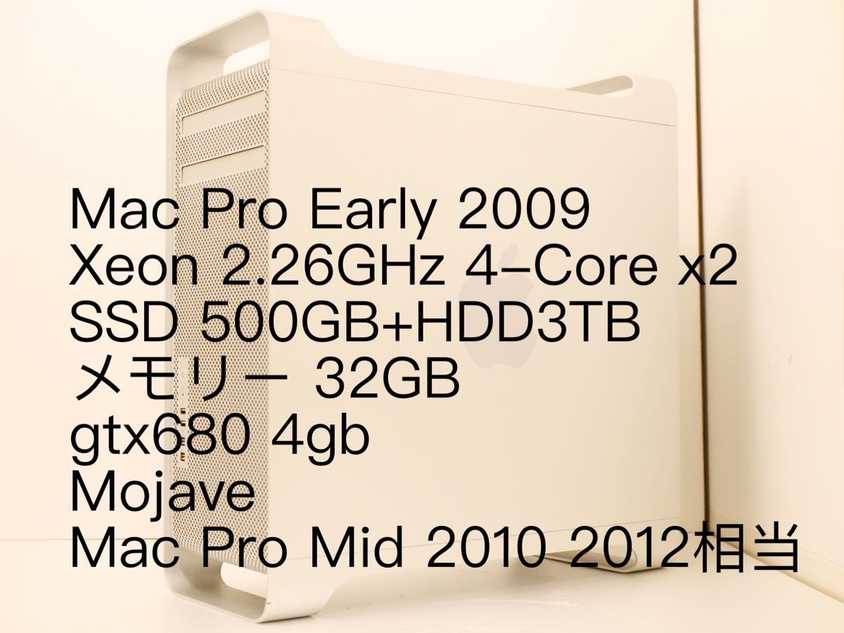 爆買い！ フルチューン MacPro Early 2009/Xeon 2.26GHz 4-Core x2/SSD