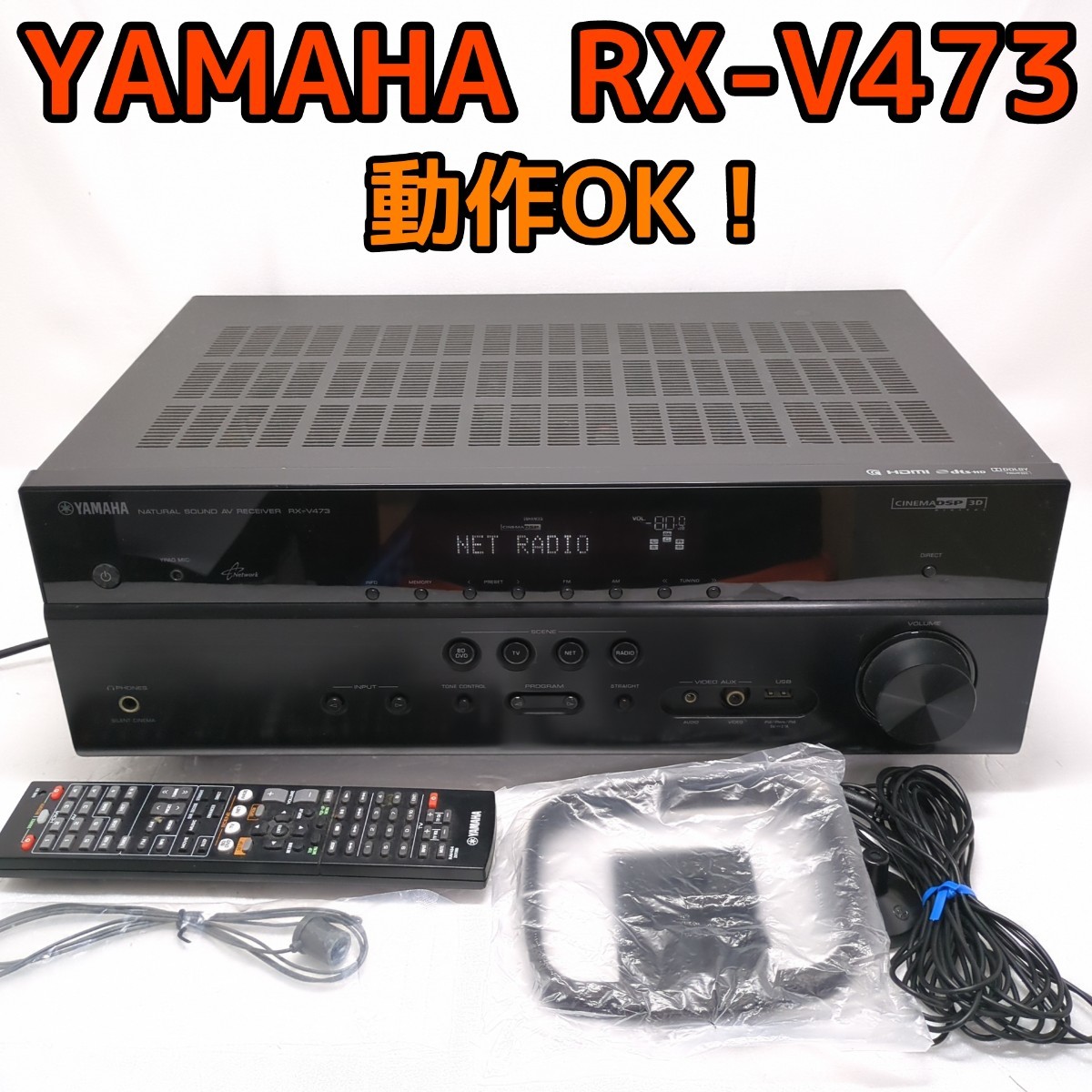 新発売の RX-V473 YAMAHA (B) ヤマハ AVアンプ 5.1AVレシバーアンプ