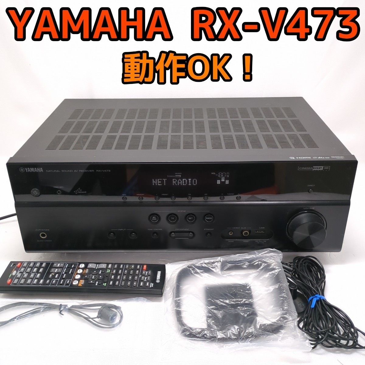 今季ブランド YAMAHA ヤマハ AVアンプ 5.1AVレシバーアンプ (B) RX