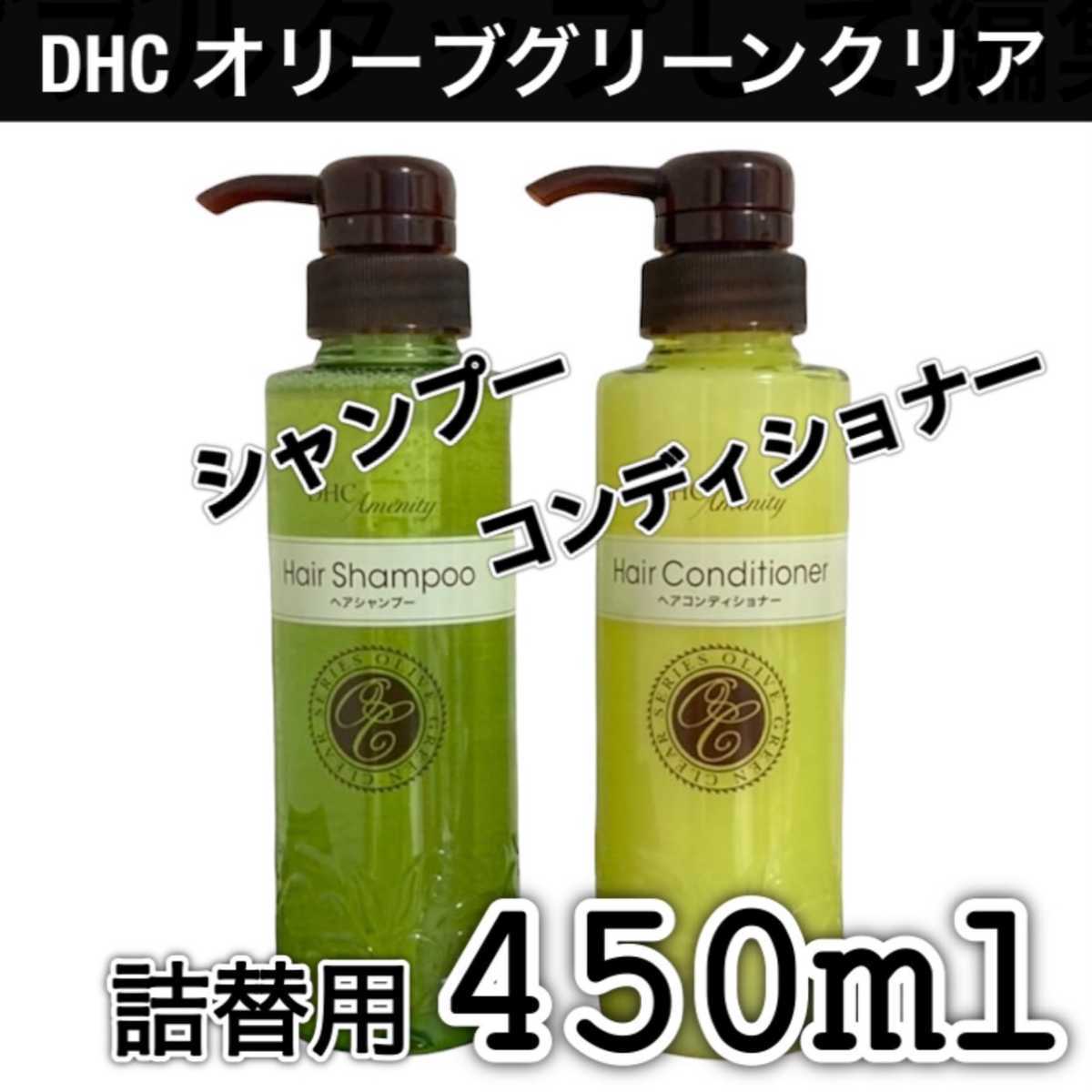 Yahoo!オークション - セット品 DHC オリーブグリーンクリア Yahoo!オークション - セット品 DHC オリーブグリーンクリア