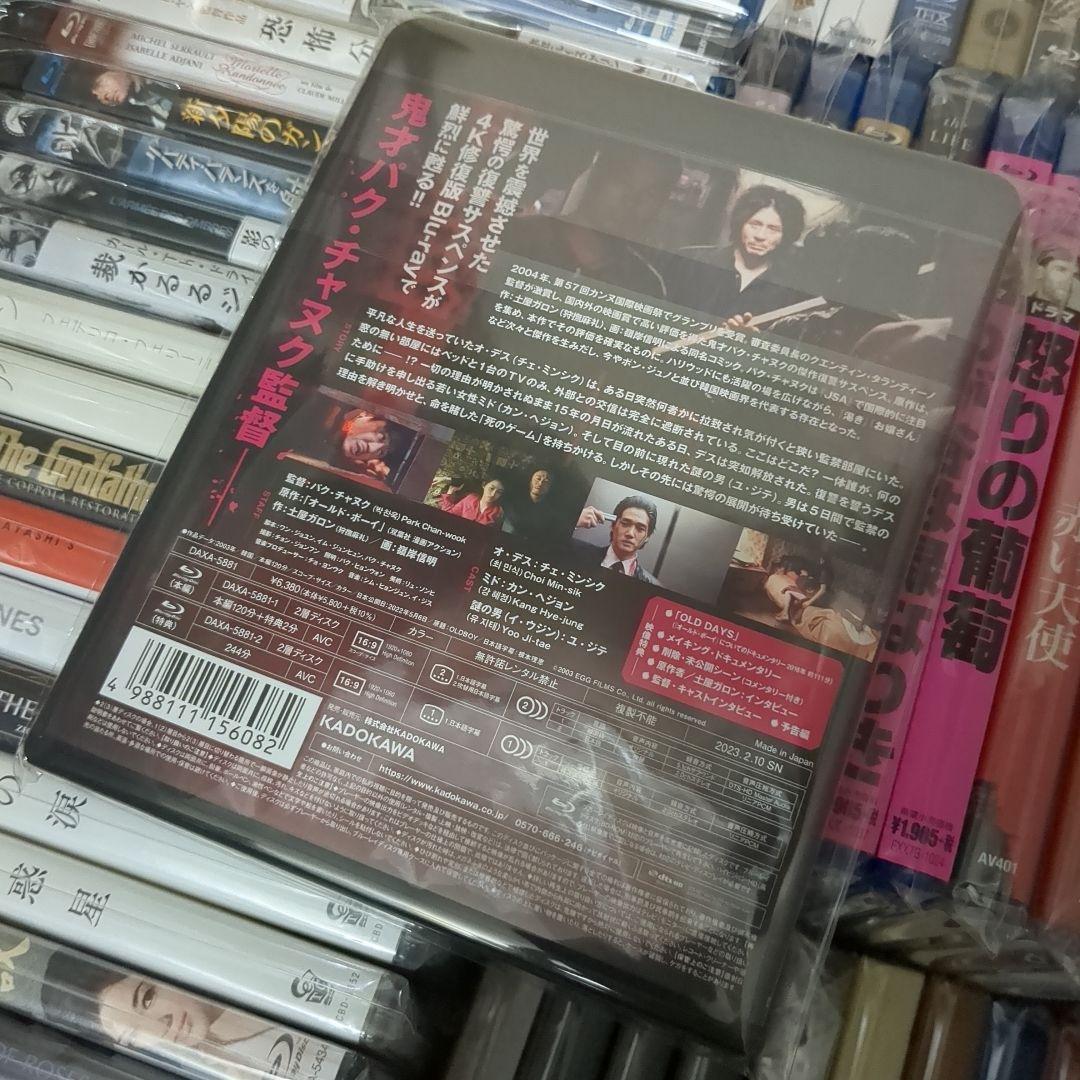 オールド・ボーイ 4K修復版('03韓国)〈2枚組〉 Blu-ray ブルーレイ 