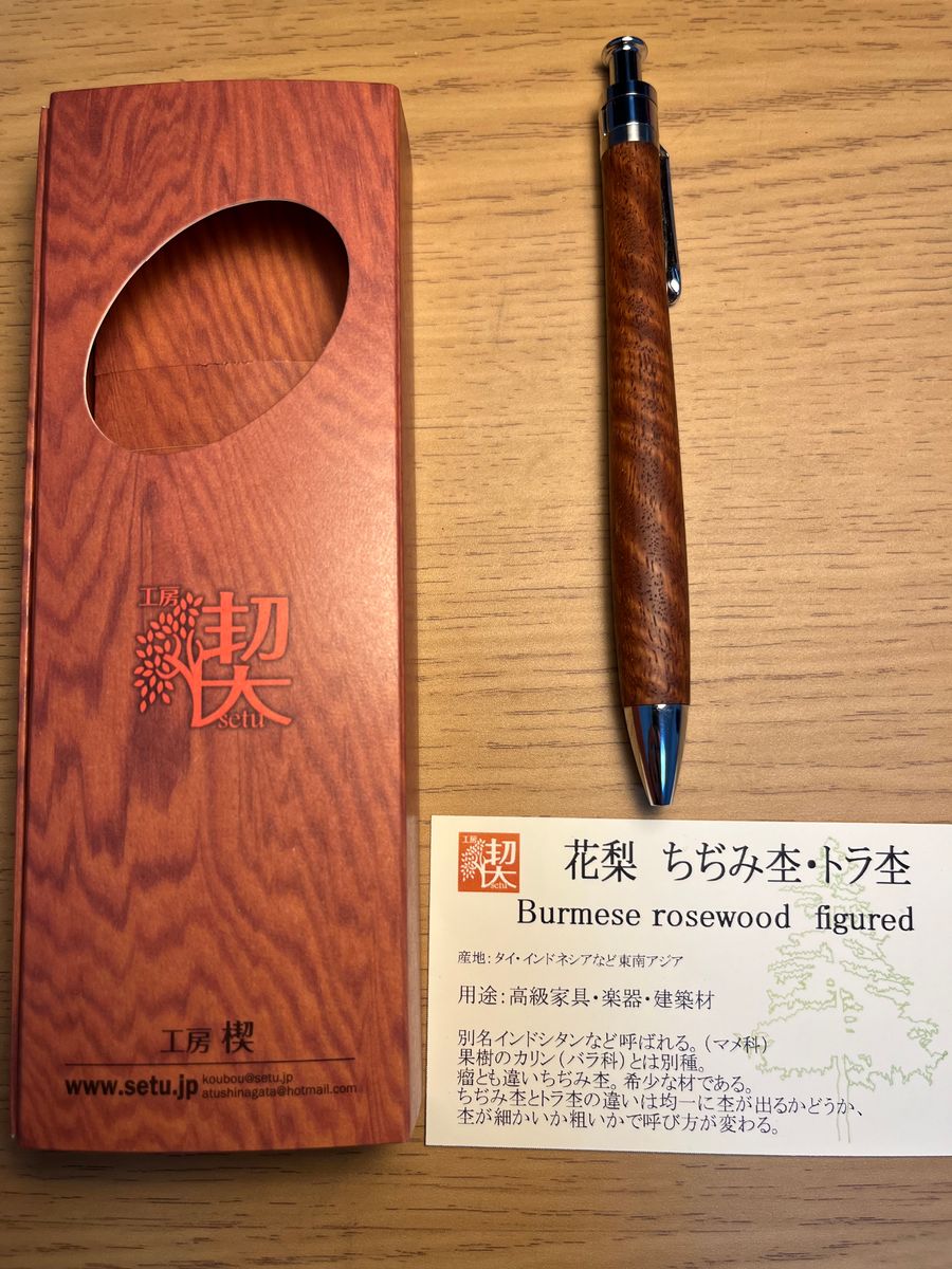 工房楔 花梨虎杢 縮杢 ルーチェペン ボールペン|PayPayフリマ