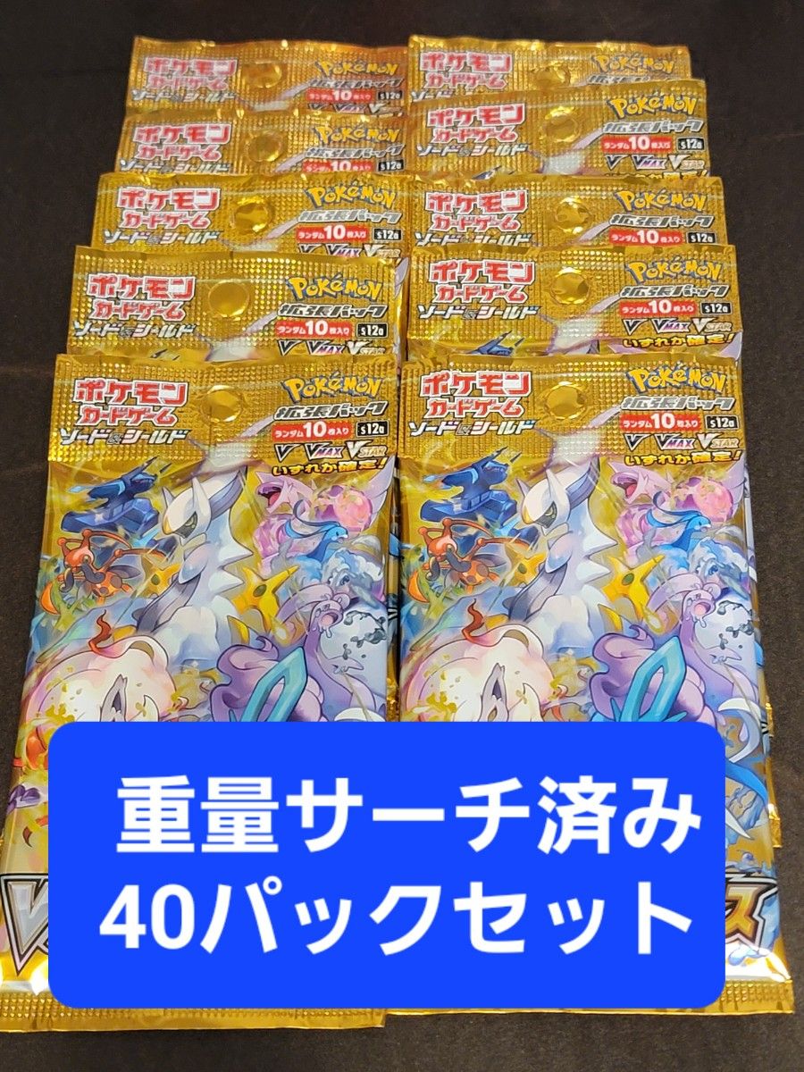 ポケモンカード vstarユニバース サーチ済み40パック | noonanwaste.com