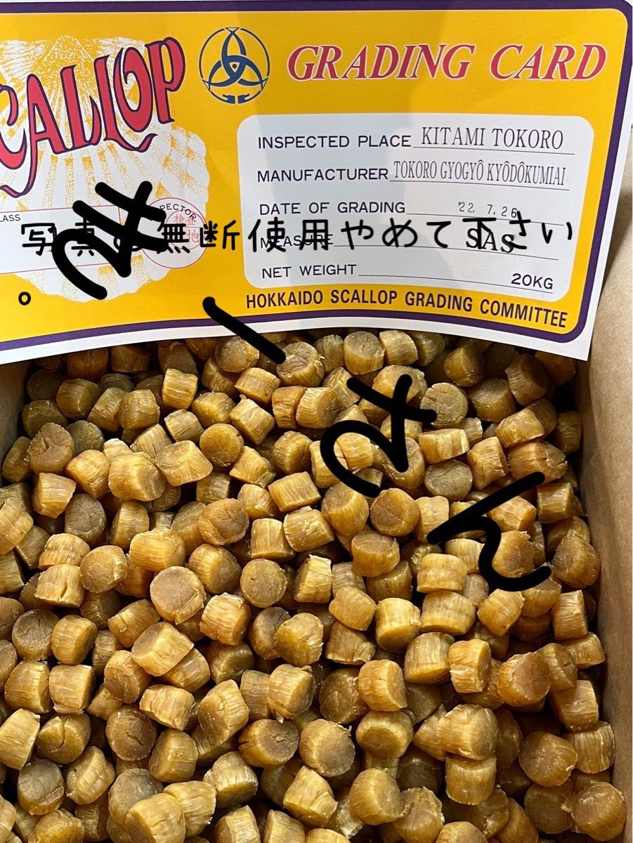 2022年産 北海道産 一等品 SAS100g×10 干貝柱 帆立 ホタテ 貝柱 2022年産 北海道産 一等品 SAS100g×10 干貝柱 帆立 ホタテ 貝柱