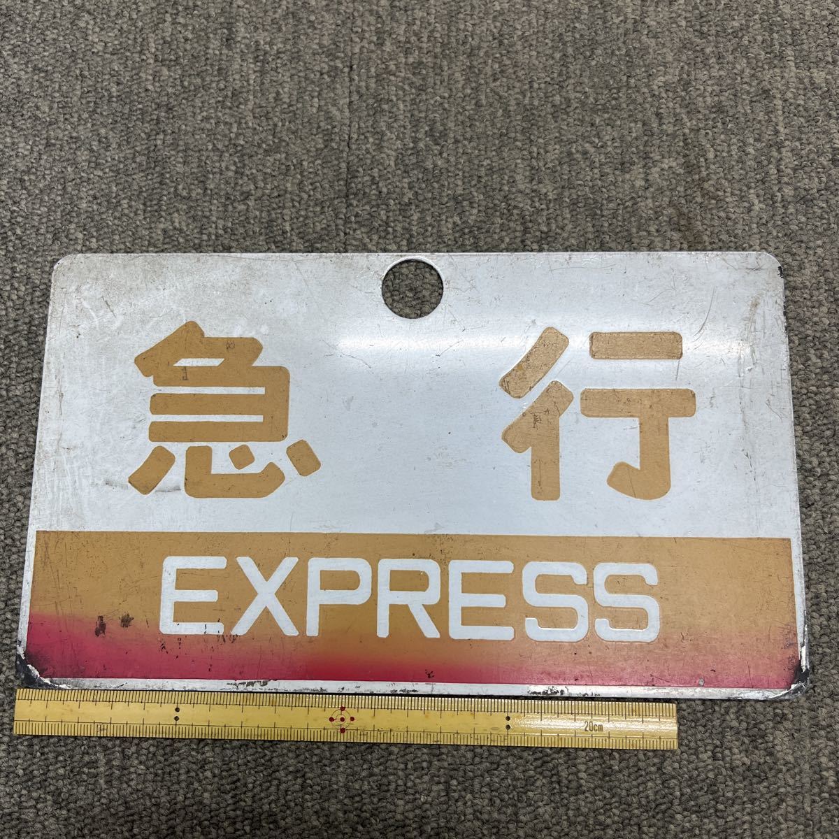 国鉄 ホーロー 急行 看板　プレート　鉄道　Express_画像1