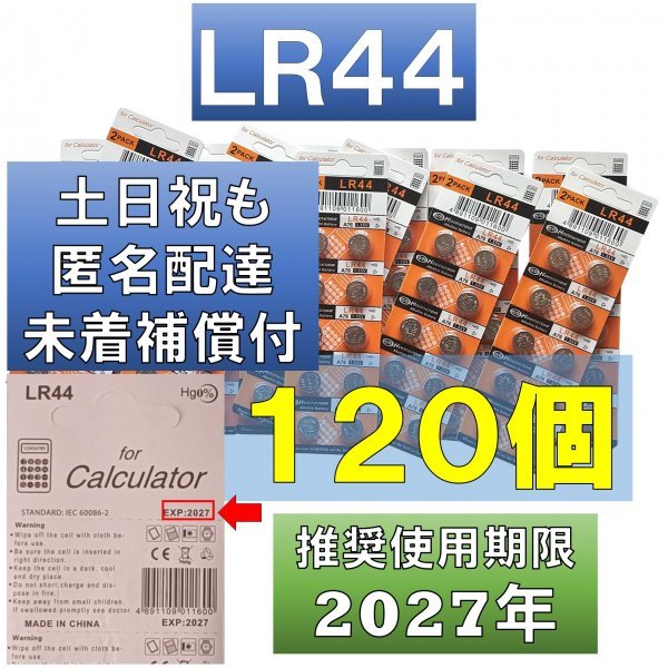 高級素材使用ブランド 三菱 LR44 AG13 L1154 アルカリボタン電池20個セット