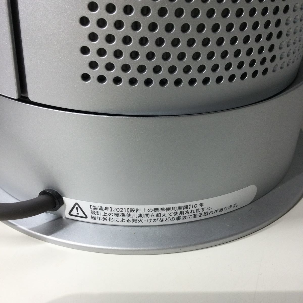 dyson/ダイソン】HP07 WS 空気清浄機能付ファンヒーター Purifier Hot+