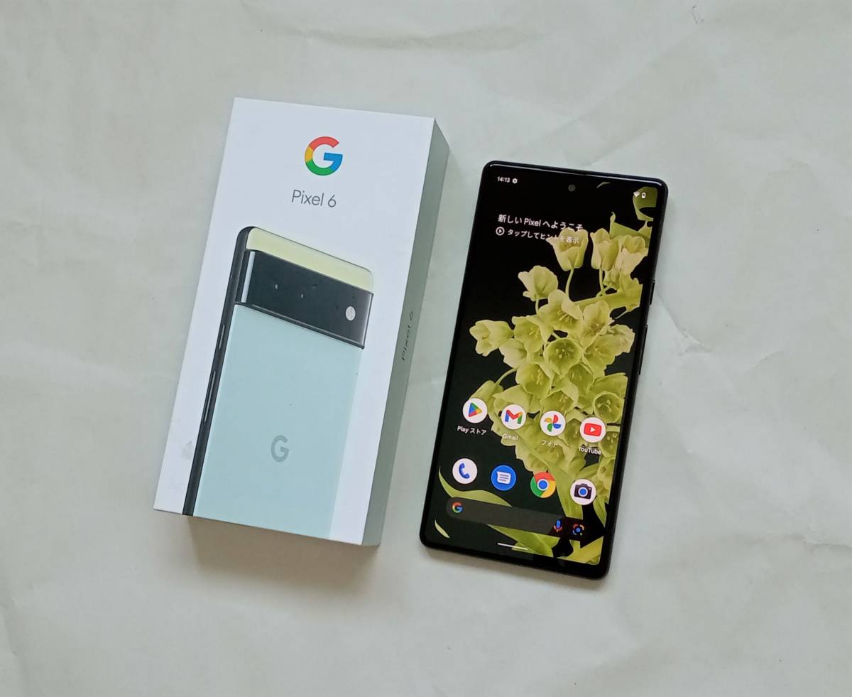 送料無料 超美品 Google Pixel 6 128GB SIMフリー 5G 【Android 13対応