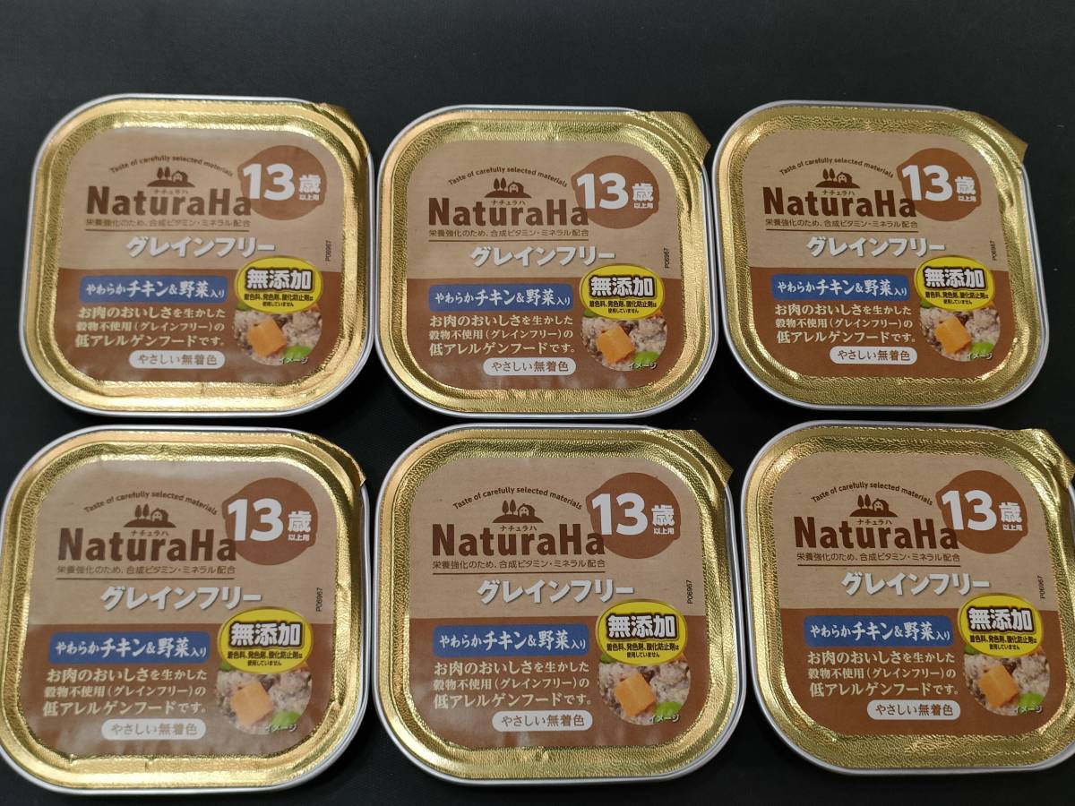 サンライズ ナチュラハグレインフリー やわらかチキン&野菜入り 100g