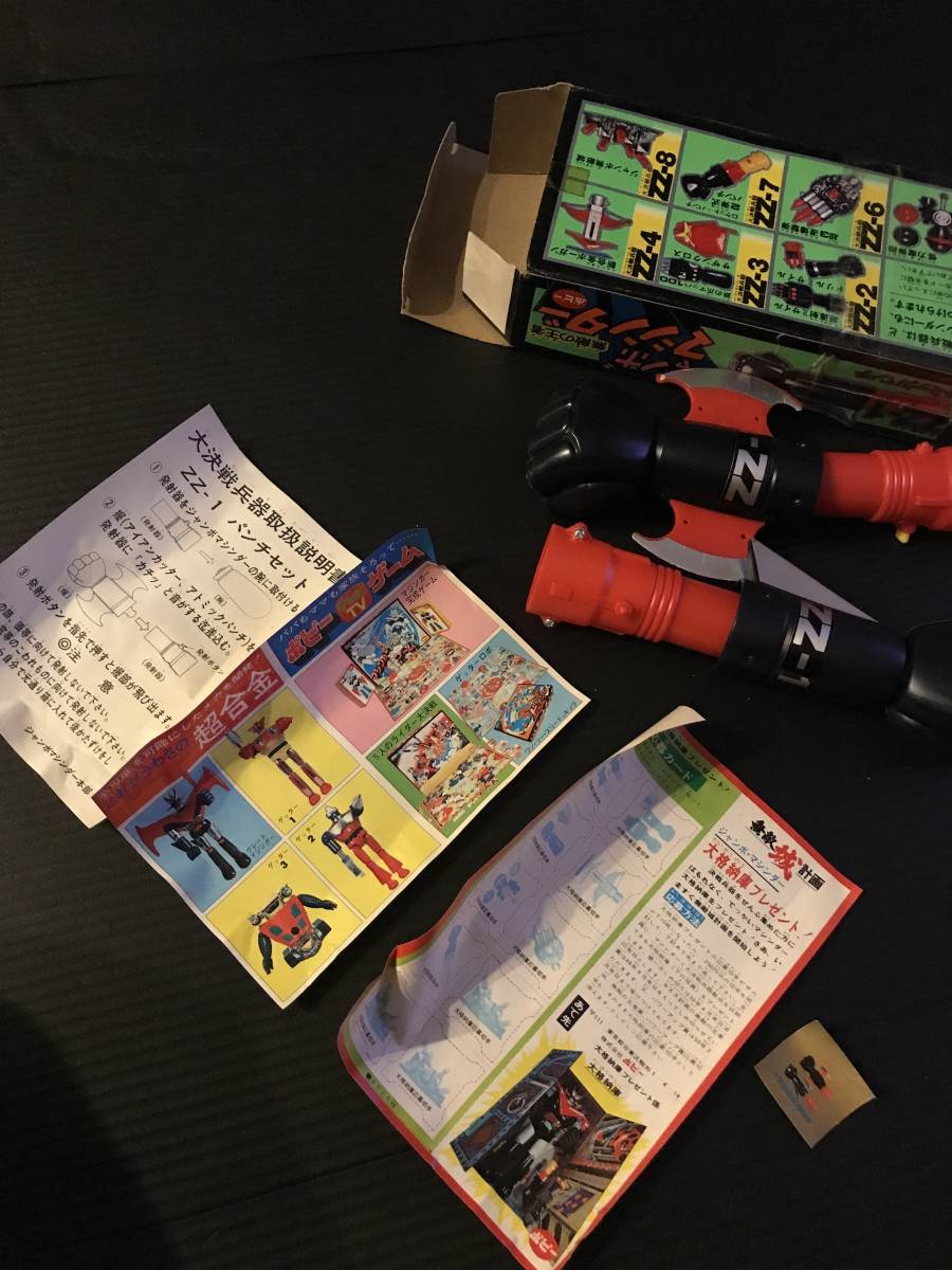 おもちゃ オモチャ 玩具 ジャンボマシンダー ポピー アトミック おもちゃ オモチャ 玩具 ジャンボマシンダー ポピー アトミック