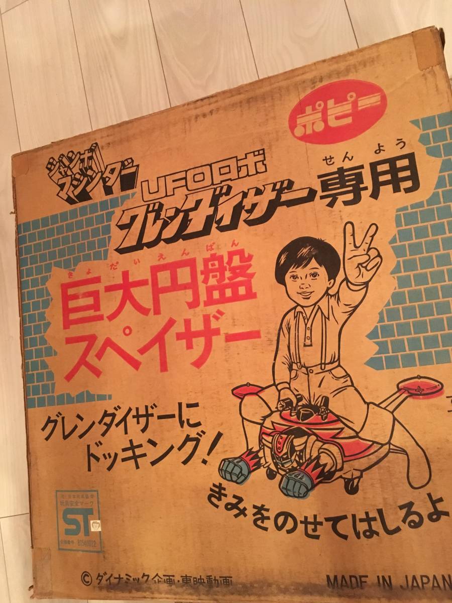  spec i The - jumbo механизм da- Chogokin sofvi игрушка с коробкой огромный иен запись Grendizer кто раньше, тот побеждает Lucky Chance 