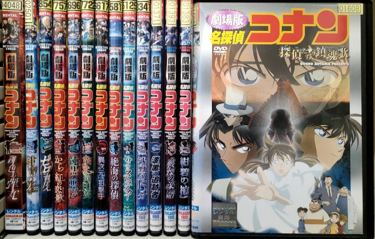 劇場版 名探偵コナン 全24巻セット レンタル落ち 探偵たちの鎮魂歌 緋色の弾丸 紺青の拳 ゼロの執行人 から紅の恋歌 純黒の悪夢 他_画像1