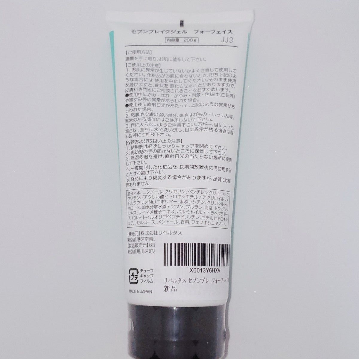 40本セット セブンブレイクジェル フォーフェイス 200mL | noonanwaste.com