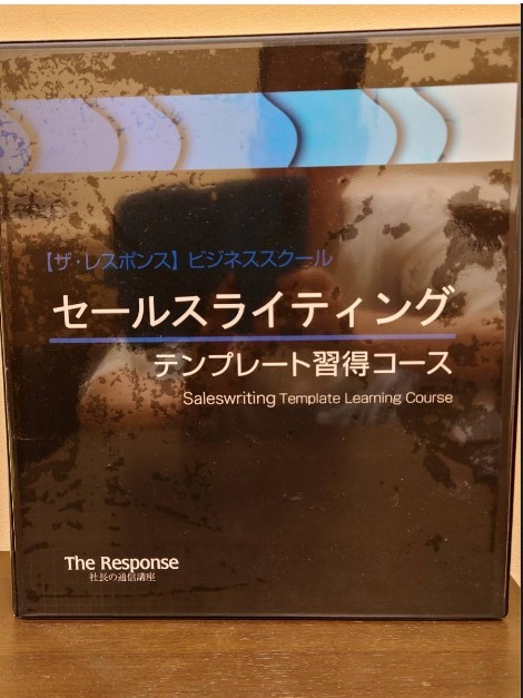 セールスライティング テンプレート習得コース camping.com