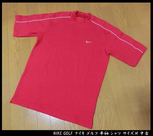 ■NIKE GOLF ナイキ ゴルフ 半袖 シャツ サイズM 中古_画像1