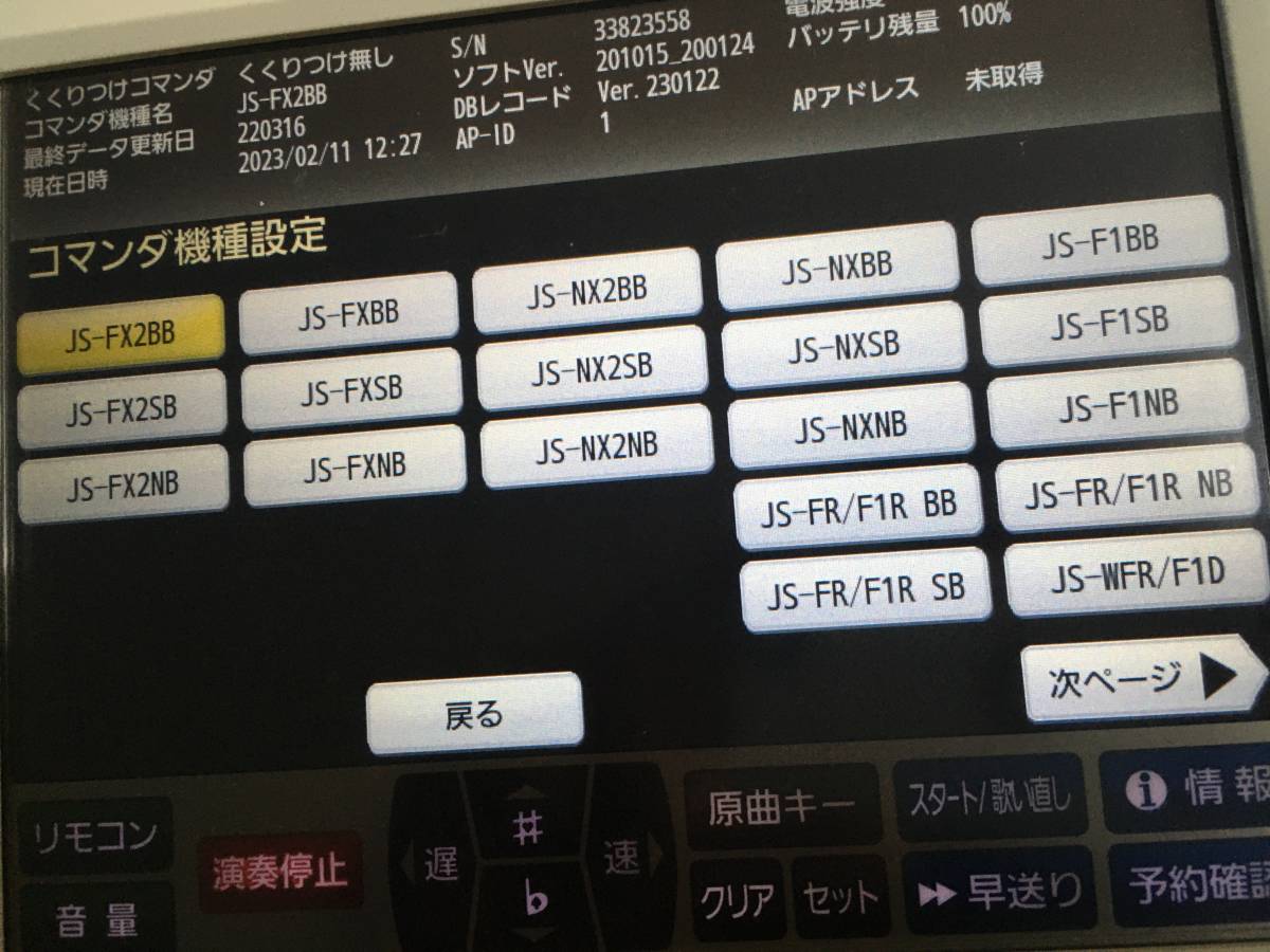 JOYSOUND キョクナビ JR300 動作確認済 曲ナビ NAVI デンモク JOYSOUND キョクナビ JR300 動作確認済 曲ナビ NAVI デンモク