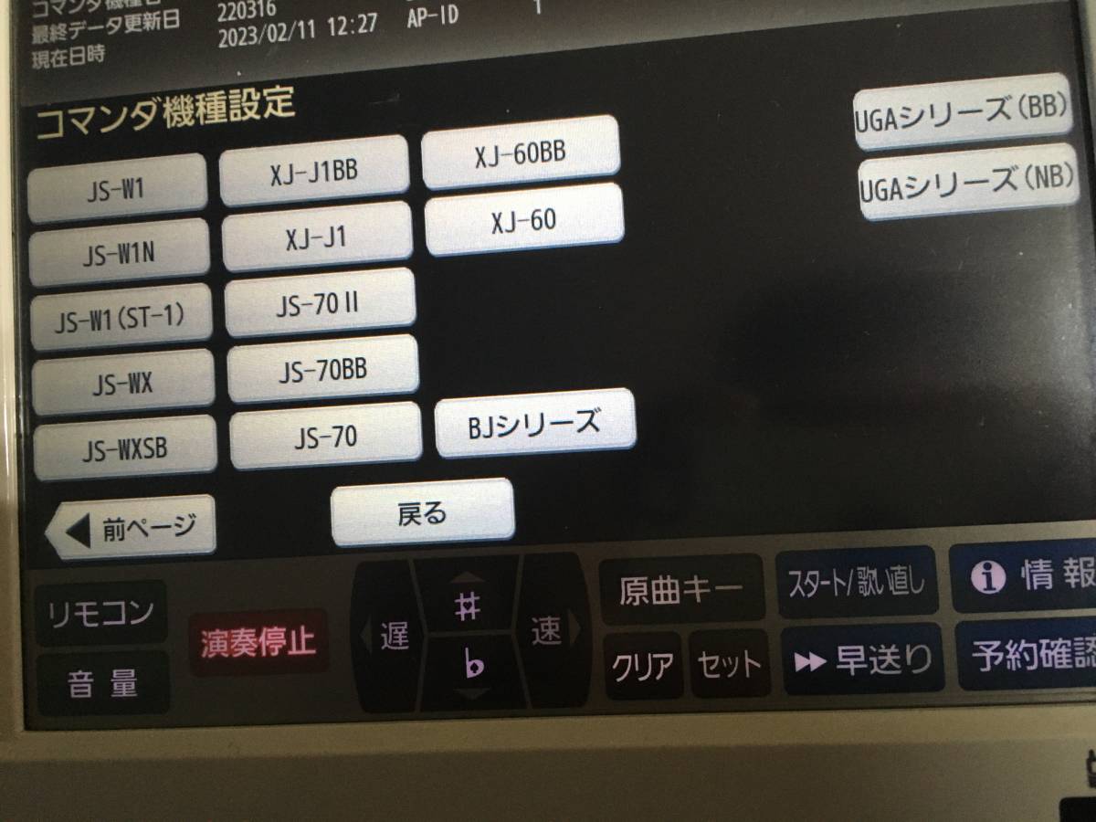 JOYSOUND キョクナビ JR300 動作確認済 曲ナビ NAVI デンモク JOYSOUND キョクナビ JR300 動作確認済 曲ナビ NAVI デンモク