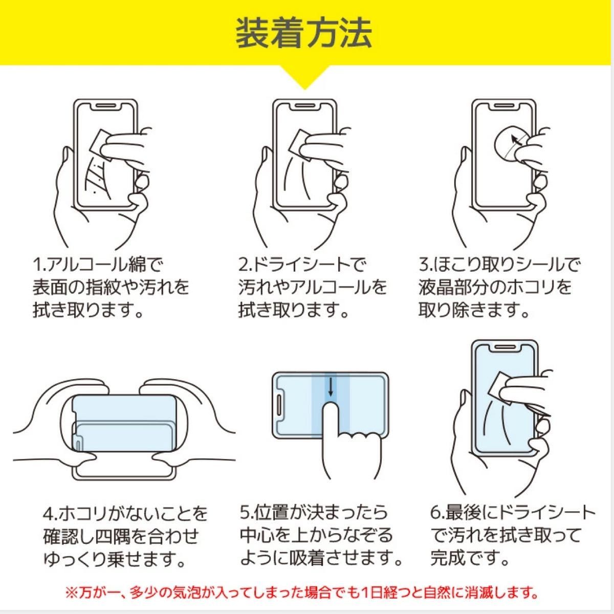 iPhone12 proMax 覗き見防止 フィルム 二枚セット ガラスフィルム  強化ガラス