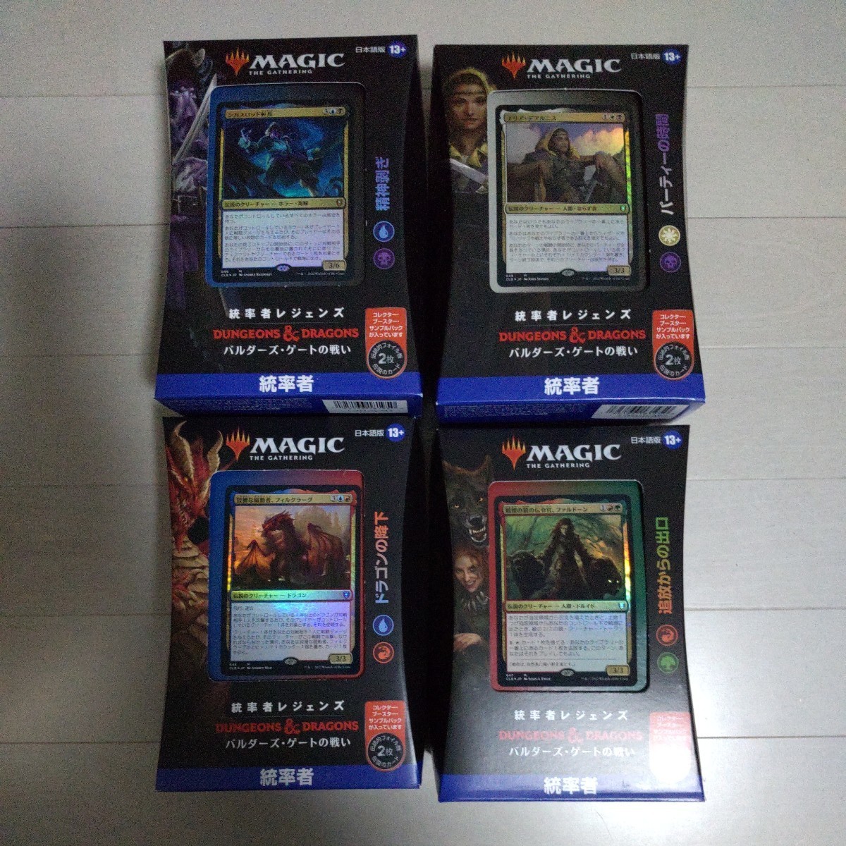 MTG マジック:ザ・ギャザリング 統率者レジェンズ:バルダーズ