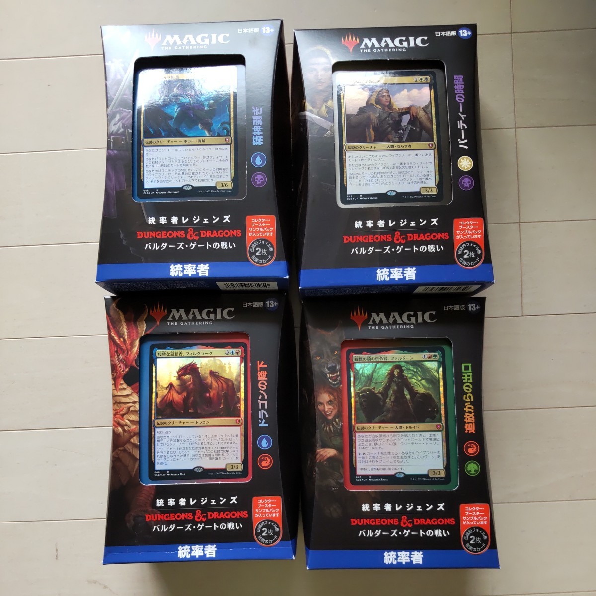 ヤフオク! - MTG マジック:ザ・ギャザリング 統率者レジェンズ:バル...