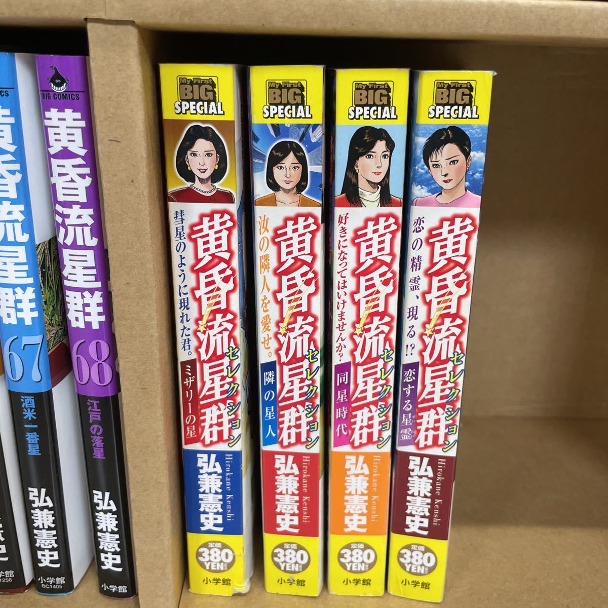 店店黄昏流星群56~68 全巻セット | esperanzaqc.com