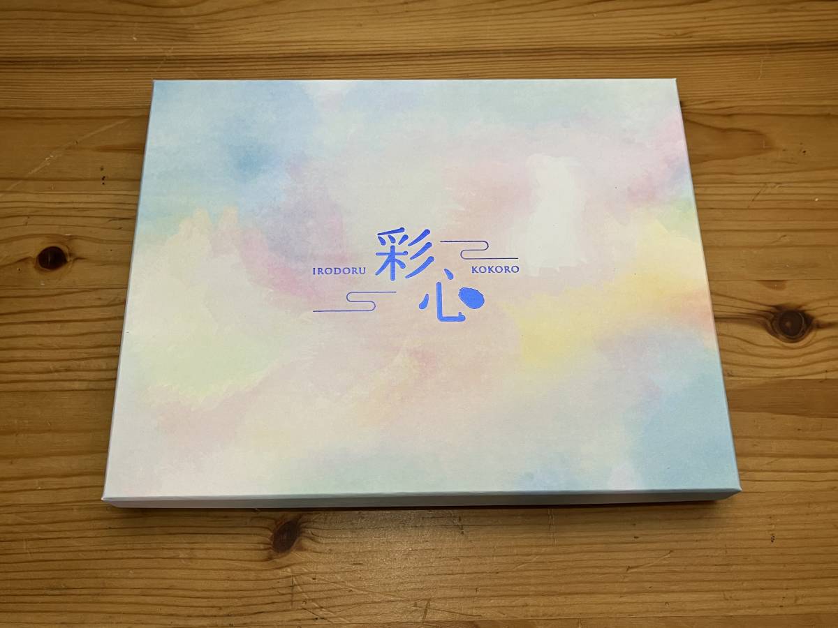 2023年6月8日まで】 テレボート カタログギフト ２０２３年 彩心 