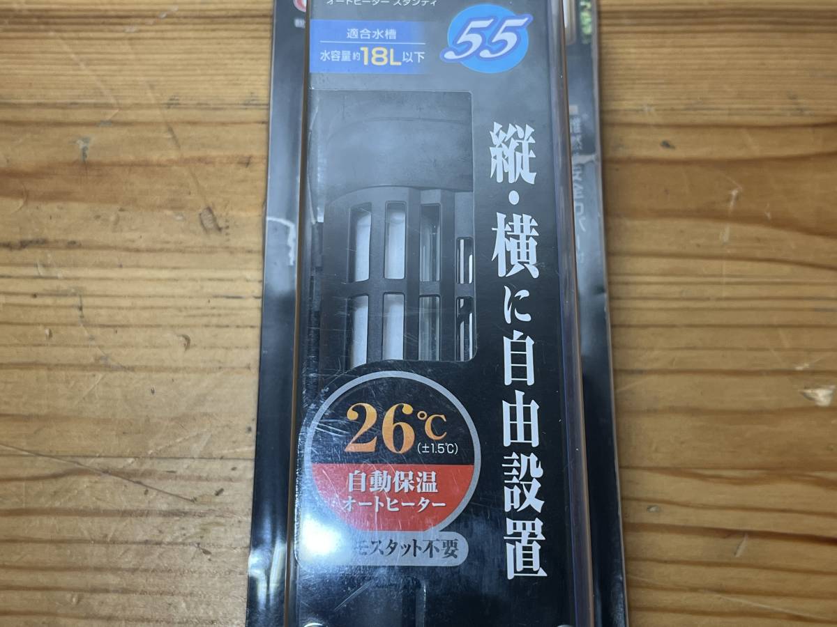 未使用 GEX AQUA ジェックス 自動保温 オートヒーター スタンディ55 STNDY 観賞魚用品 ～18L水槽用 淡水 海水 両用 0520-04の画像3