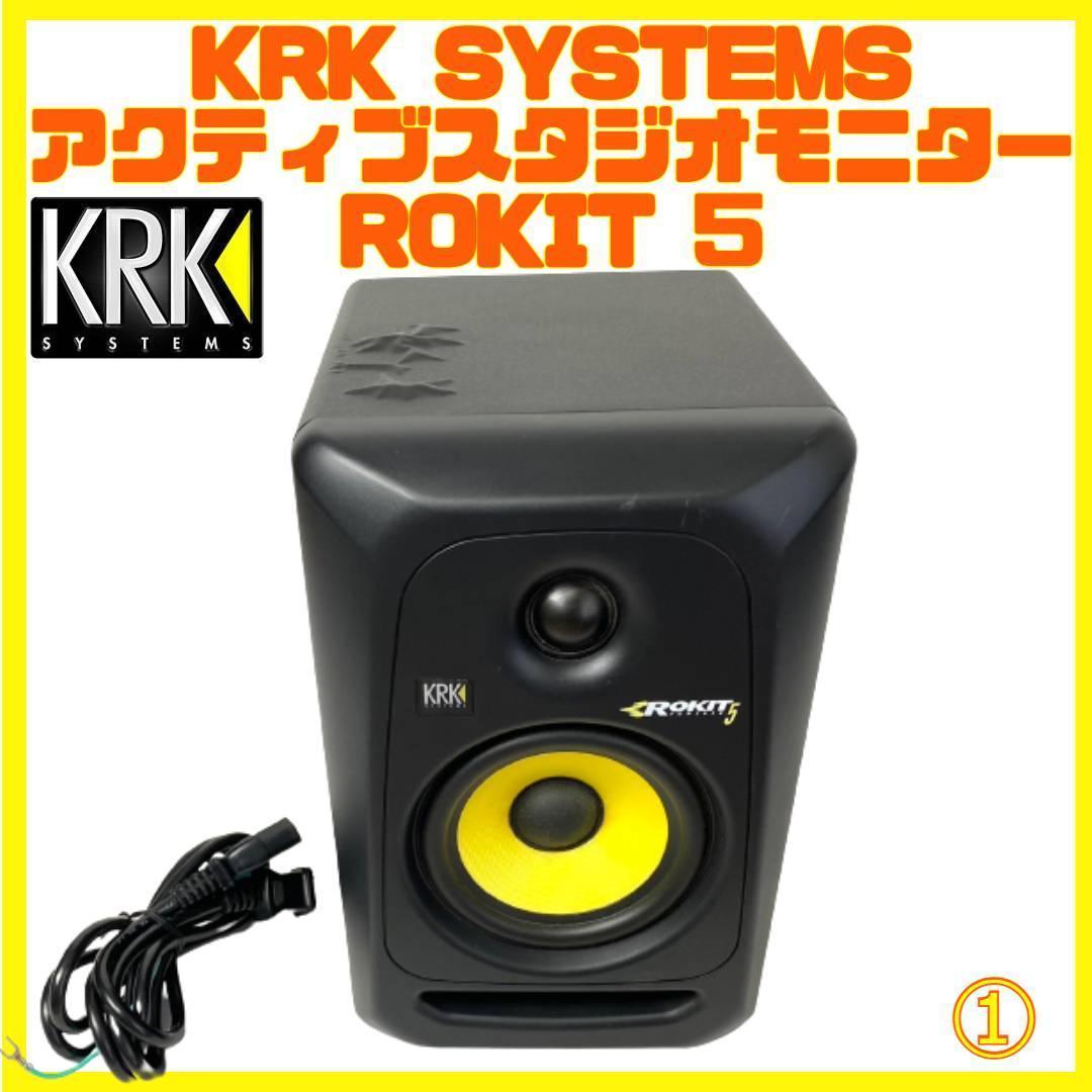 全国配送)KRK RP5G4 モニタースピーカー アクティブ パワード