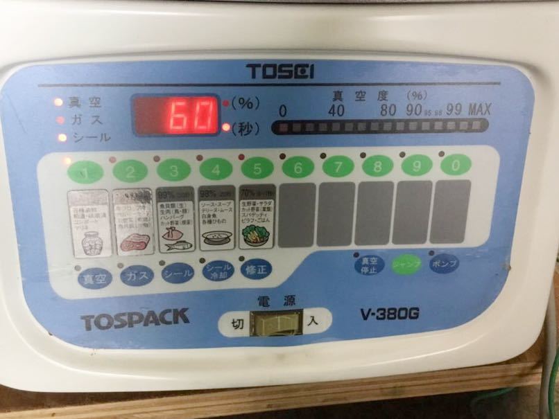 トーセイ 真空パック2011年製 【 動作良好 】TOSEI TOSPACK トスパック