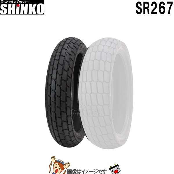 130/80-19 67H SOFT TT SR267 フロント チューブタイヤ シンコー shinko タイヤ　オフロード 一般公道走行可 FIM 規格 適合_画像1