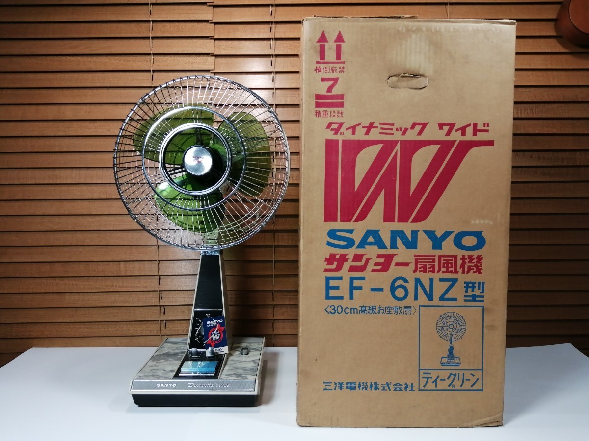 SANYOサンヨー扇風機Dynamic Wide レトロ扇風機-