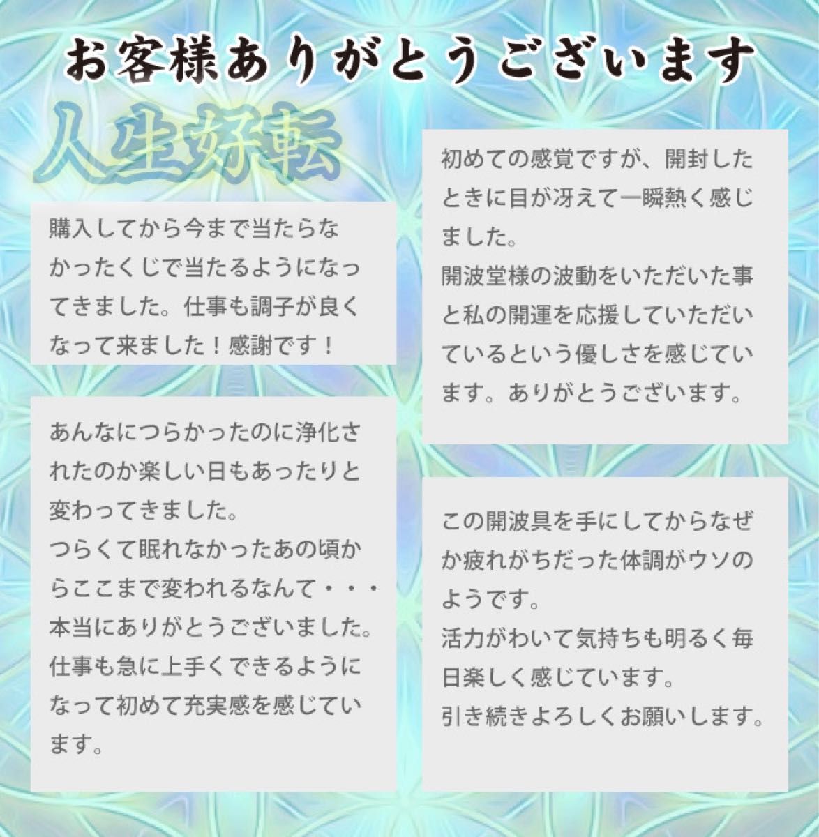 開波金運聖石 護符 占い 開運 金運 霊石 仕事運 スマホストラップ 新品