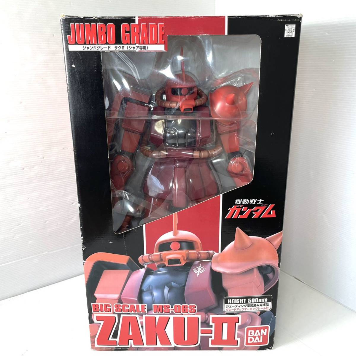 希少】ジャンボグレード BANDAI JUMBOGRADE BIGSCALE MS-06S ZAKU-Ⅱ