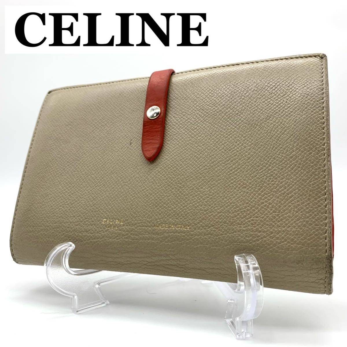 良品】セリーヌCELINE 折り財布長財布wallet 二つ折り折りたたみラージ