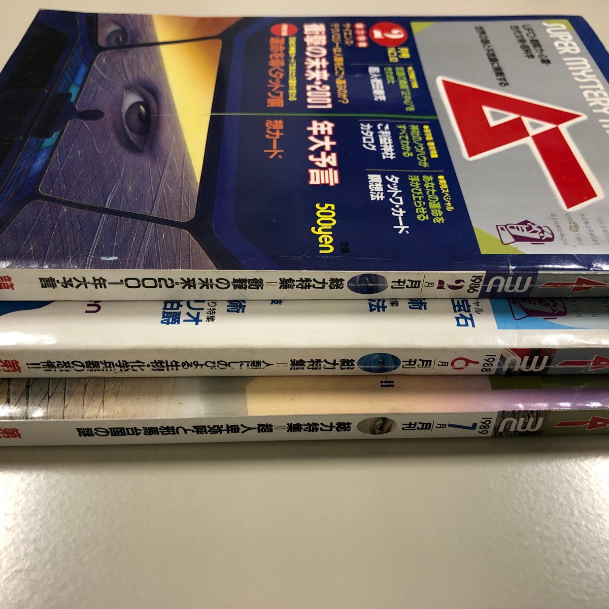 3冊セット『 月刊 ムー 』1986年2月 / 1988年6月 / 1989年7月 未知動物　UFO　超能力 学研_画像2