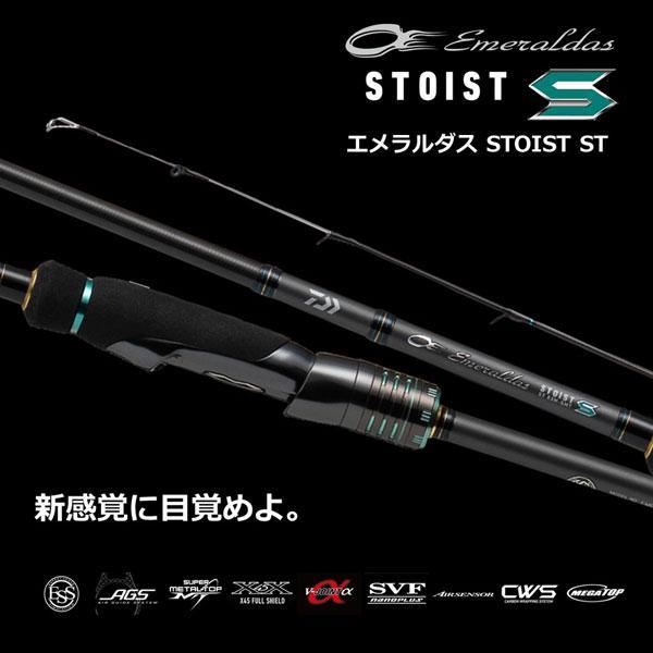 美品】ダイワ エメラルダス ストイスト ST 83M-SMT