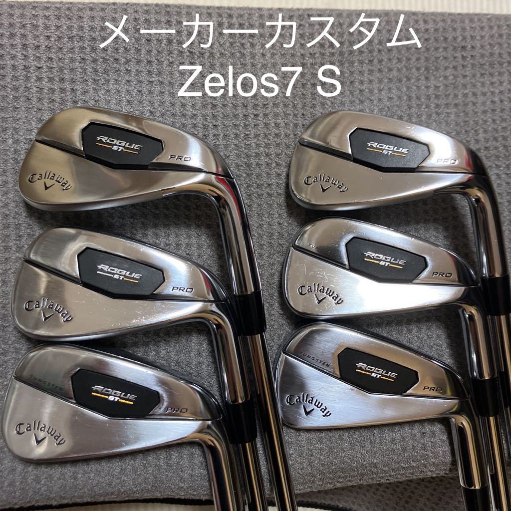 状態良好 メーカーカスタム ローグST プロ アイアン 5-P 6本セット
