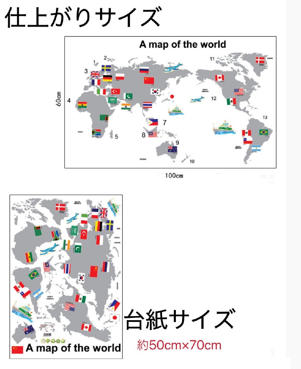 ウォールステッカー YB279　世界地図　旅行　癒す　DIY 壁紙　インテリアシート　剥がせるシール　送料無料_画像4