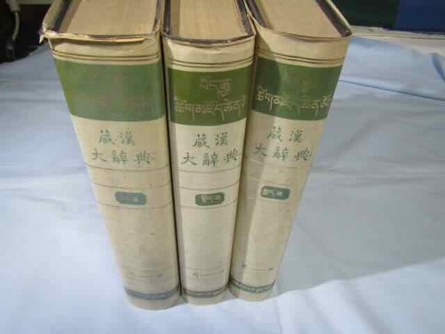  warehouse . large dictionary chi bed language dictionary chi bed China dictionary all 3 pcs. 