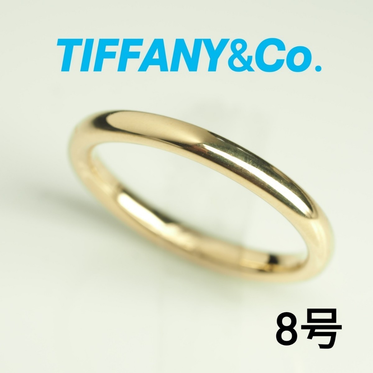 Tiffany & Co ティファニー 18金 750YG バンドリング 8号 Yahoo!フリマ