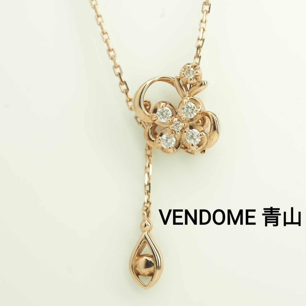 ヴァンドーム青山Vendome AoyamネックレスK18PGダイヤモンド1.6-