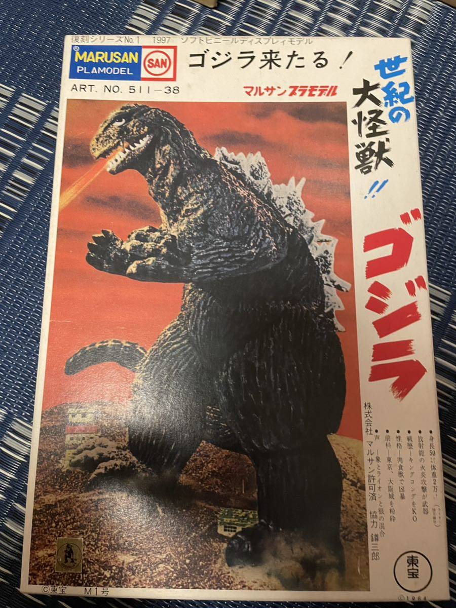 マルサン 世紀の大怪獣 復刻シリーズ ゴジラ プラモデル M1号 マルサン 世紀の大怪獣 復刻シリーズ ゴジラ プラモデル M1号