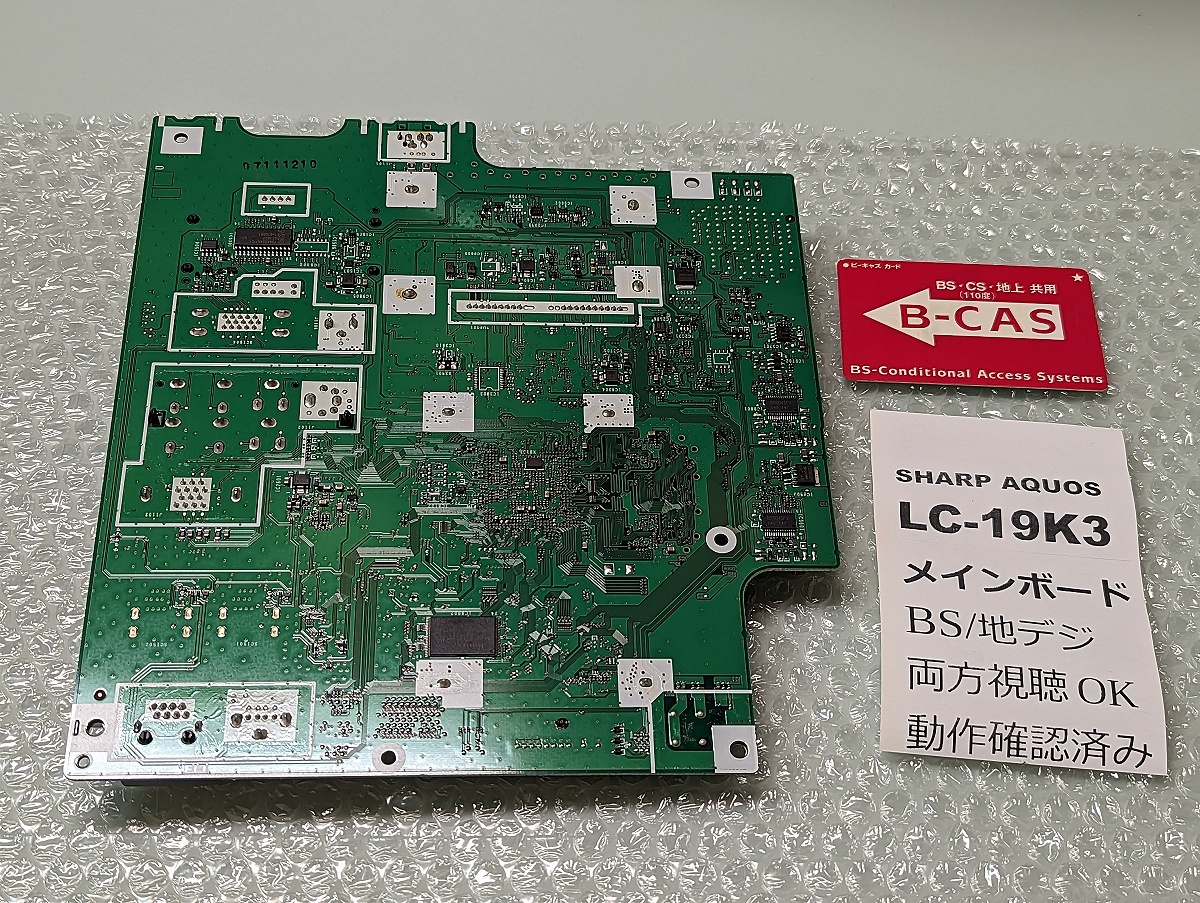 条件付返品可 SHARP LC-19K3用「メインボード 赤B-CASカード付き メイン基板 MAIN BOARD」動作確認済み 基盤 アクオス テレビ_画像5