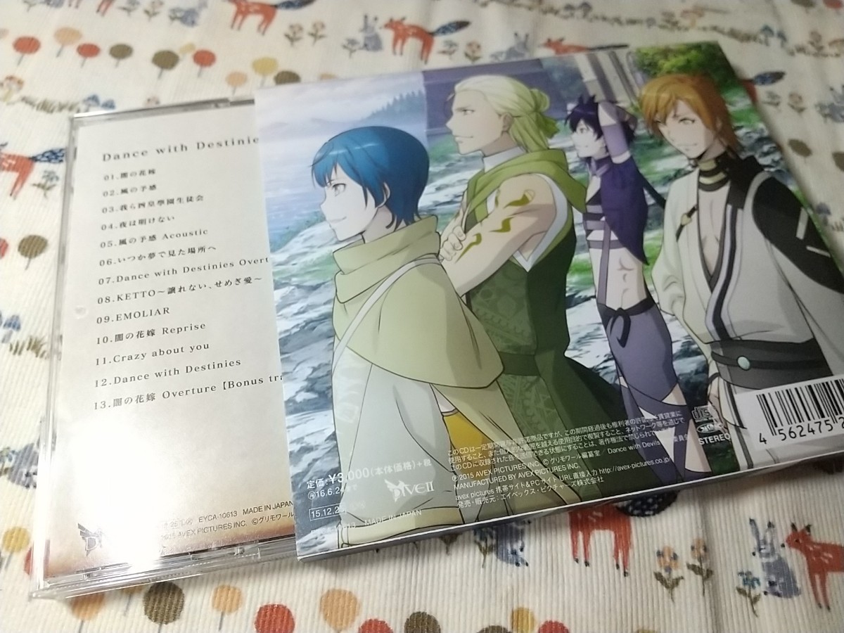 CD★Dance with Devils ミュージカルコレクション『Dance with Destinies』茜屋日海夏 斉藤壮馬 羽多野渉 近藤隆 木村昴 平川大輔 鈴木達央_画像4