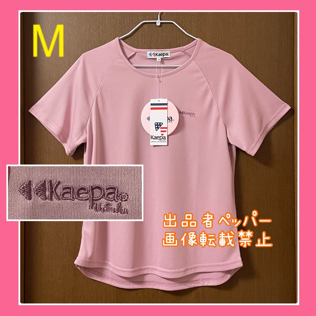 kaepa Tシャツ M UV対策 速乾 ケイパ