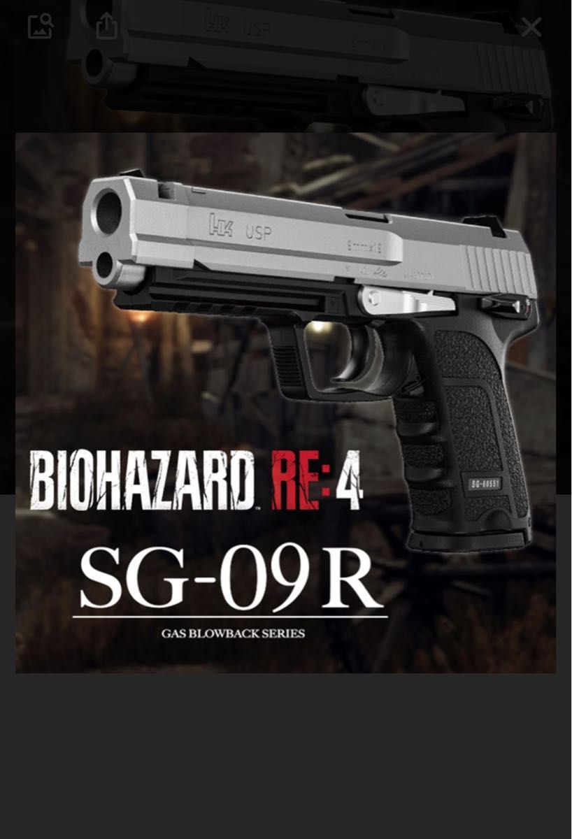 東京マルイ リアルプロップシリーズ vol.18バイオハザード限定品SG-09R