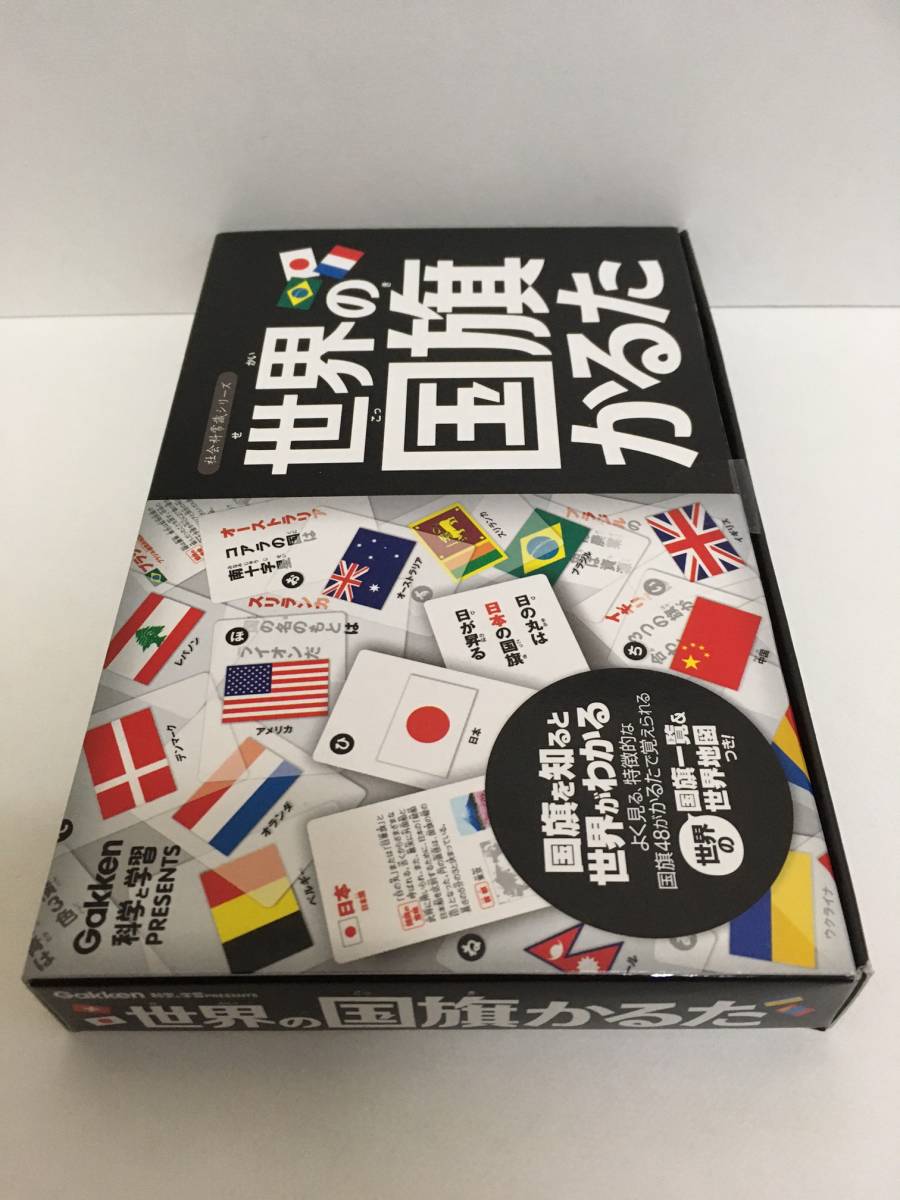 Gakken/学研ステイフル　世界の国旗かるた☆彡　社会科常識シリーズ　カルタ　新品未開封品_表