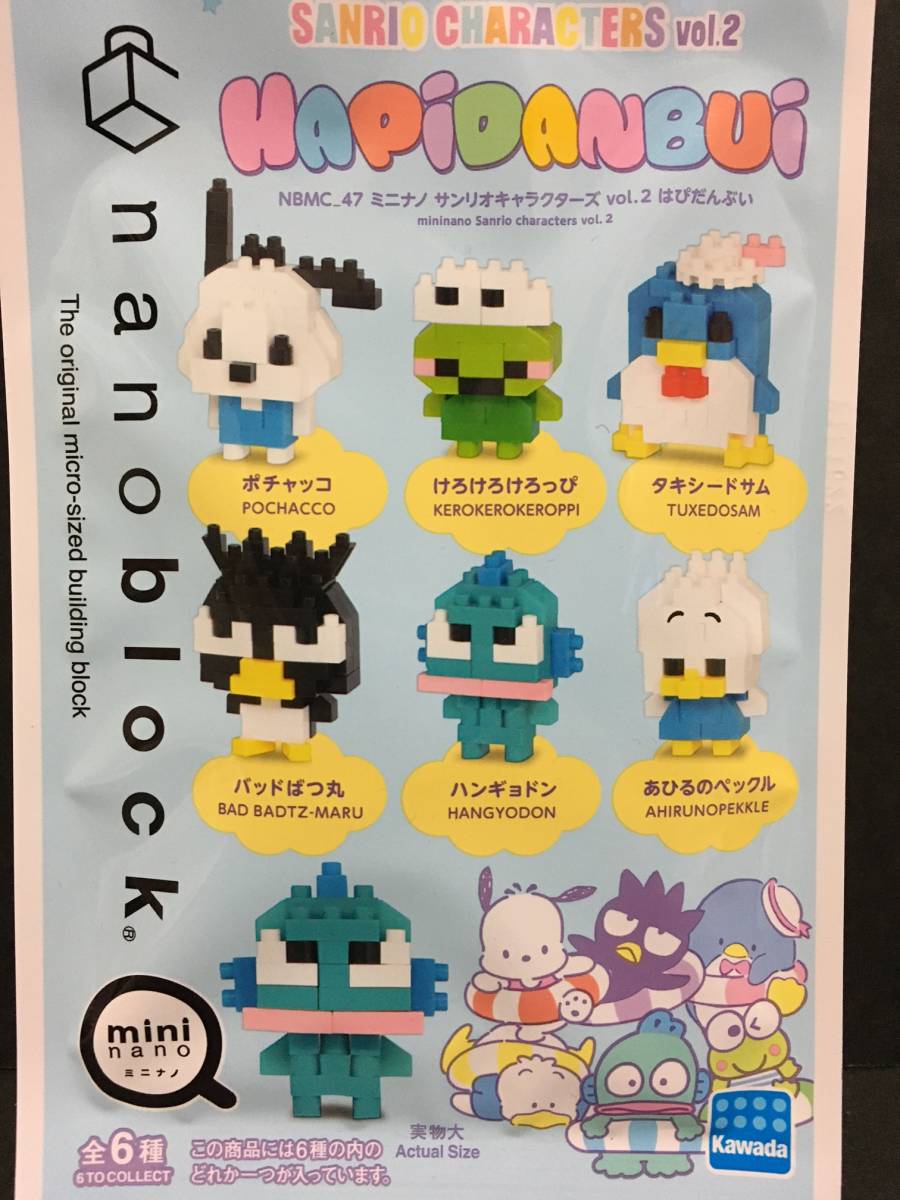 nanoblock/ナノブロック　ミニナノ　サンリオキャラクターズ vol.２ はぴだんぶい☆彡　新品未開封品　KAWADA_表