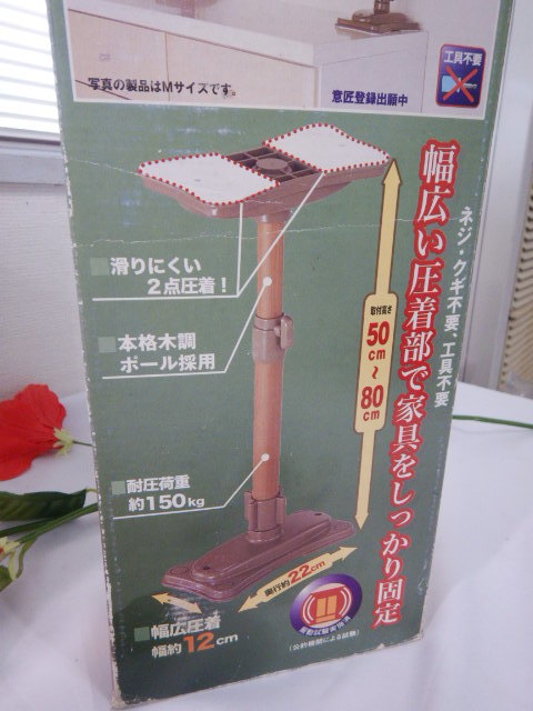  ground .. provide for furniture turning-over prevention safety paul (pole) 2 pcs insertion .×2 box * unused with translation 
